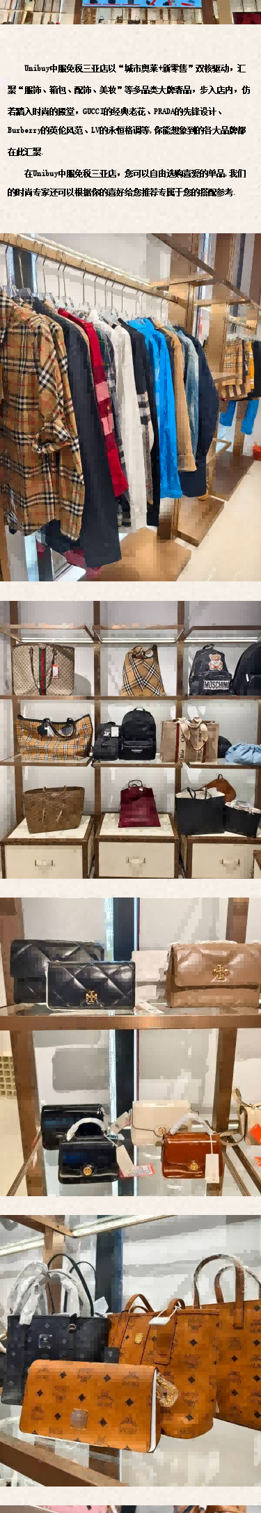 新店开业 | Unibuy三亚国药中服免税店闪耀启幕